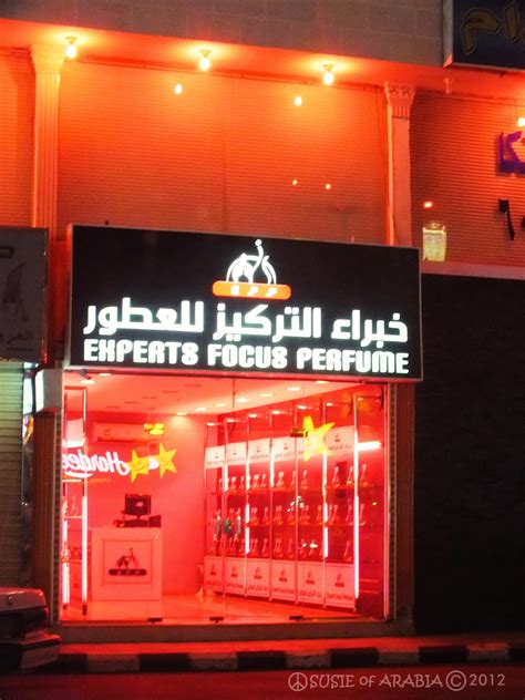 perfume saudi arabia shops.